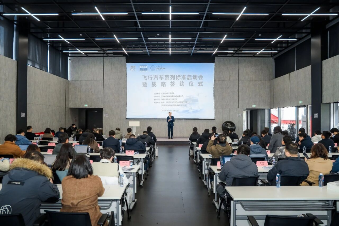 飛行汽車標準啟動！蘇州低空經濟迎來“領航時刻”