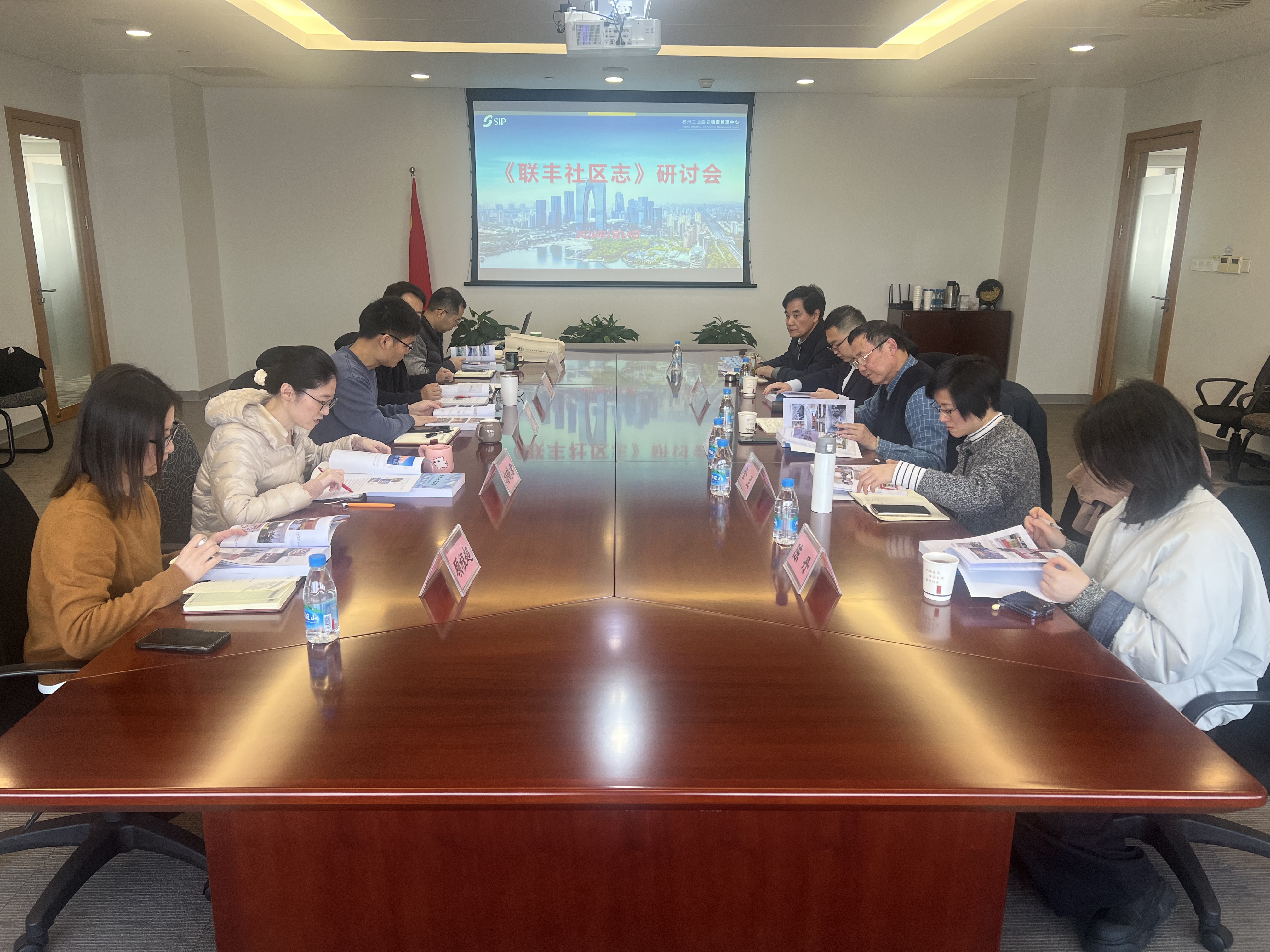 《聯(lián)豐社區(qū)志》研討會(huì)召開
